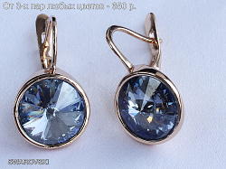 Серьги  Xuping (18e00560-ZZ3105-3)