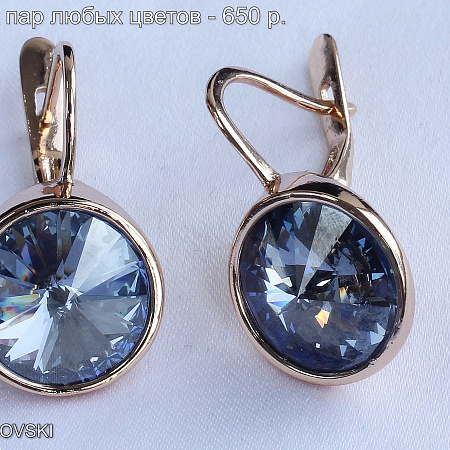 Серьги  Xuping (18e00560-ZZ3105-3)