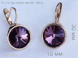 Серьги  Xuping (18e00511-ZZ3105-6)